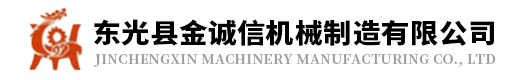 東光縣金誠信機械制造有限公司